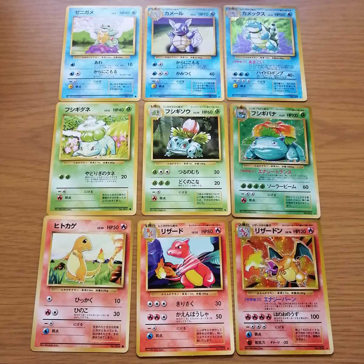 ポケモンカード 旧裏面 リザードン フシギバナ カメックス 初代御三家