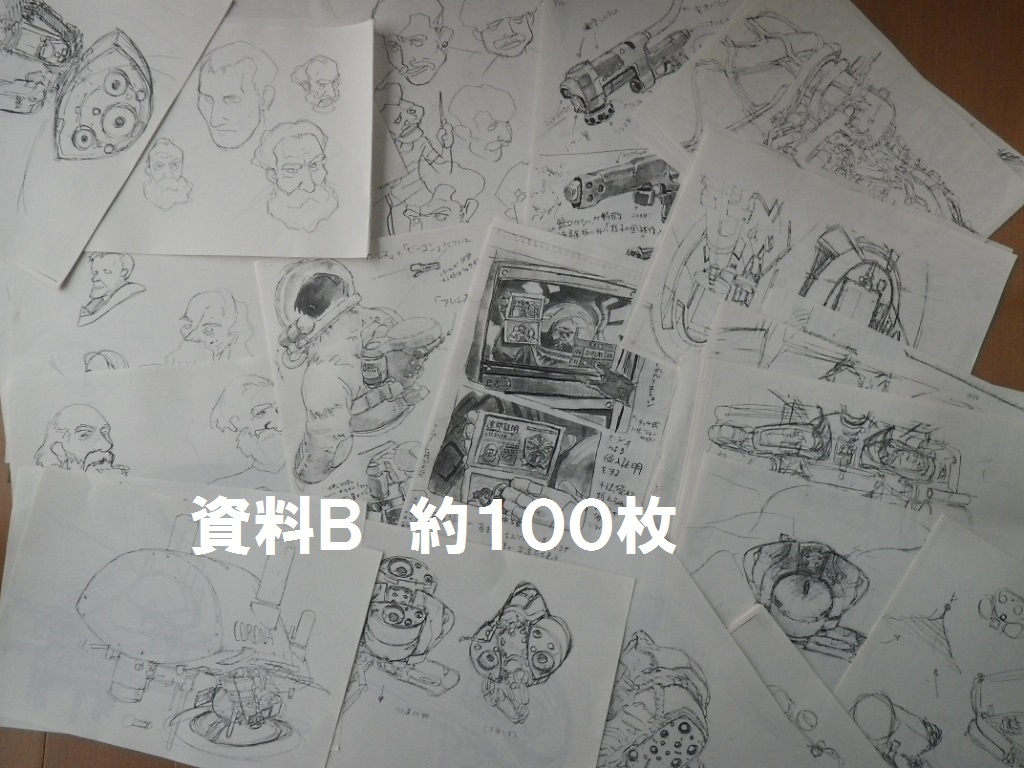 大友克洋 Memories スタッフ資料b 設定 原画 デザイン画 等 未公開画多数 森本晃司 今敏 井上俊之 磯光雄 彼女の想い スタジオ4 コミック アニメグッズ 売買されたオークション情報 Yahooの商品情報をアーカイブ公開 オークファン Aucfan Com