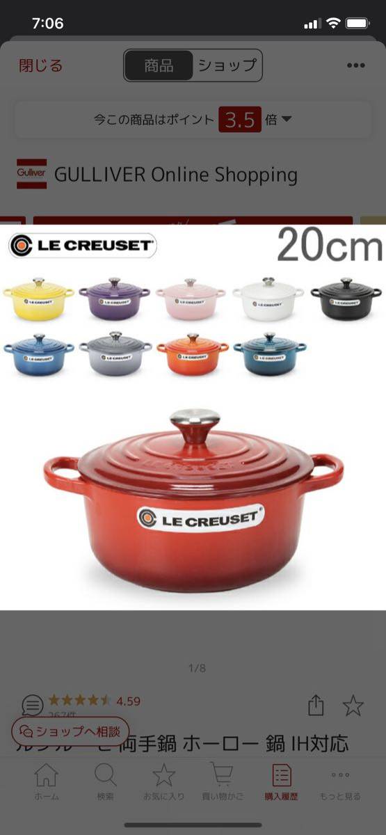 ルクルーゼ ココットロンド 20㎝ 赤 1個 新品未使用品 20cm ココット