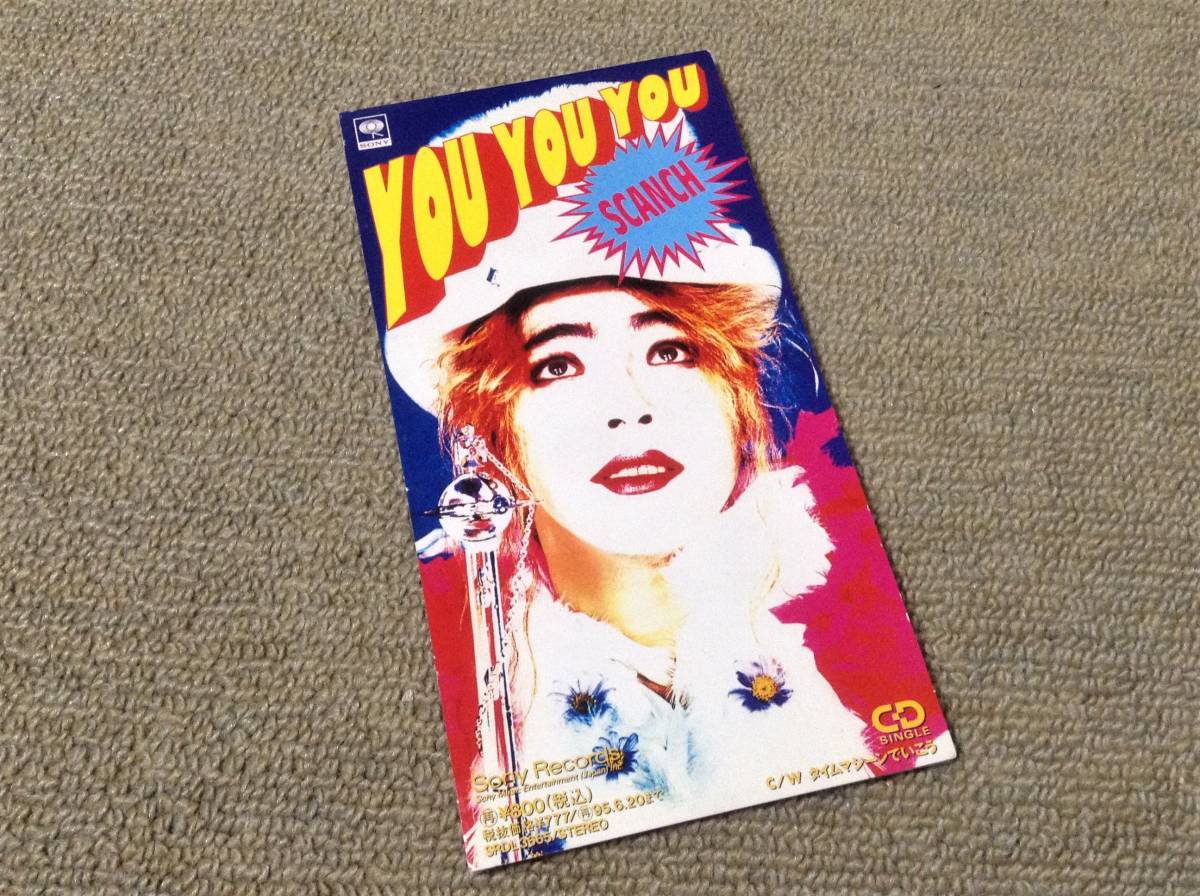 安い，人気セール すかんち '93年CDS You You You ローリー寺西 天才てれびくん(その他)｜売買されたオークション情報、yahooの商品情報をアーカイブ公開 - オークファン さ行