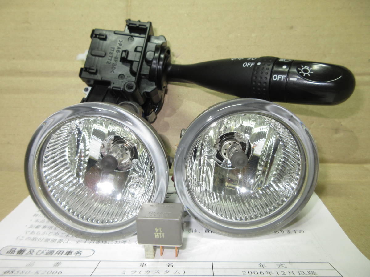 フォグランプ リレーハーネス ミラ L275S フォグ ダイハツ ミラ