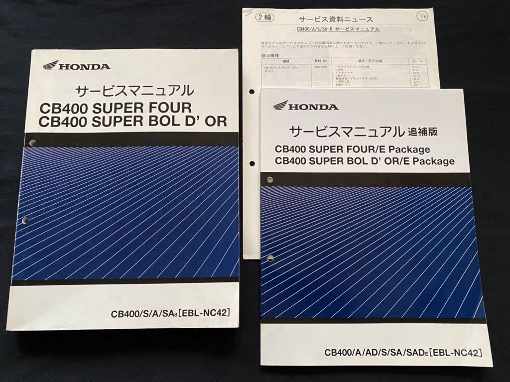 ホンダ | CB400SF⁄SB CB400SF CB400 SUPER 歴史ホンダ「CB400SF」の