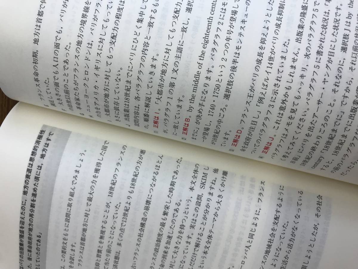 今井の英文読解 今井の英文読解パラグラフリーディング 今井の英文読解