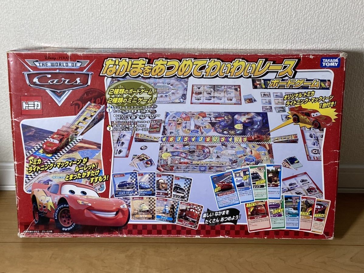 なかまをあつめてわいわいレース ボードゲームに付属　マックィーン　トミカカーズ カーズ なかまをあつめてわいわいレース トミカ ボードゲームに付属