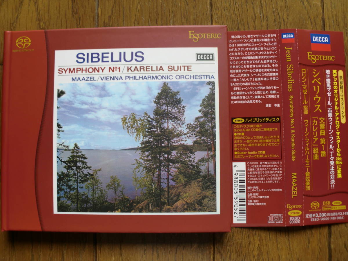 ESOTERIC シベリウス SACD カレリア組曲 交響曲第1番 - esoteric