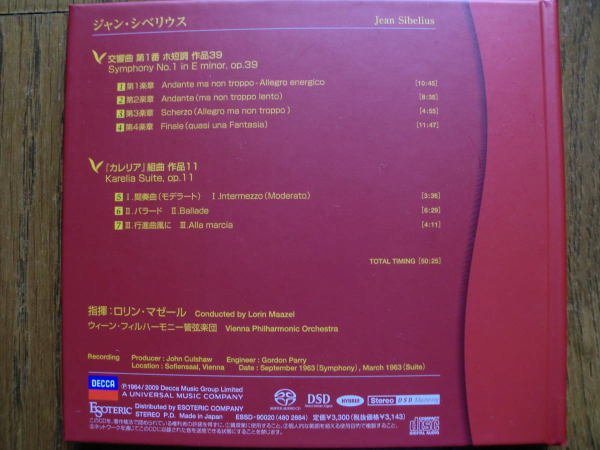 ESOTERIC シベリウス SACD カレリア組曲 交響曲第1番 - esoteric