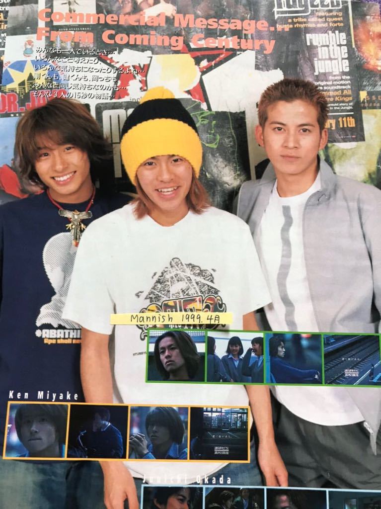 V6 切り抜き Mannish 1999.4月 三宅健森田剛岡田准一坂本昌行長野博