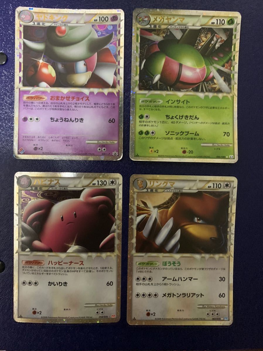 ヤドキング 030/L-P プロモ Legend ドミノピザ わくわくポケモン