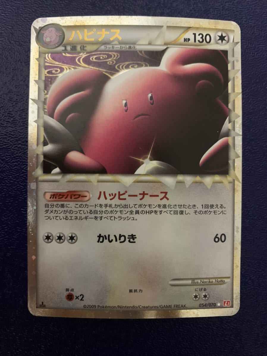 ヤドキング 030/L-P プロモ Legend ドミノピザ わくわくポケモン