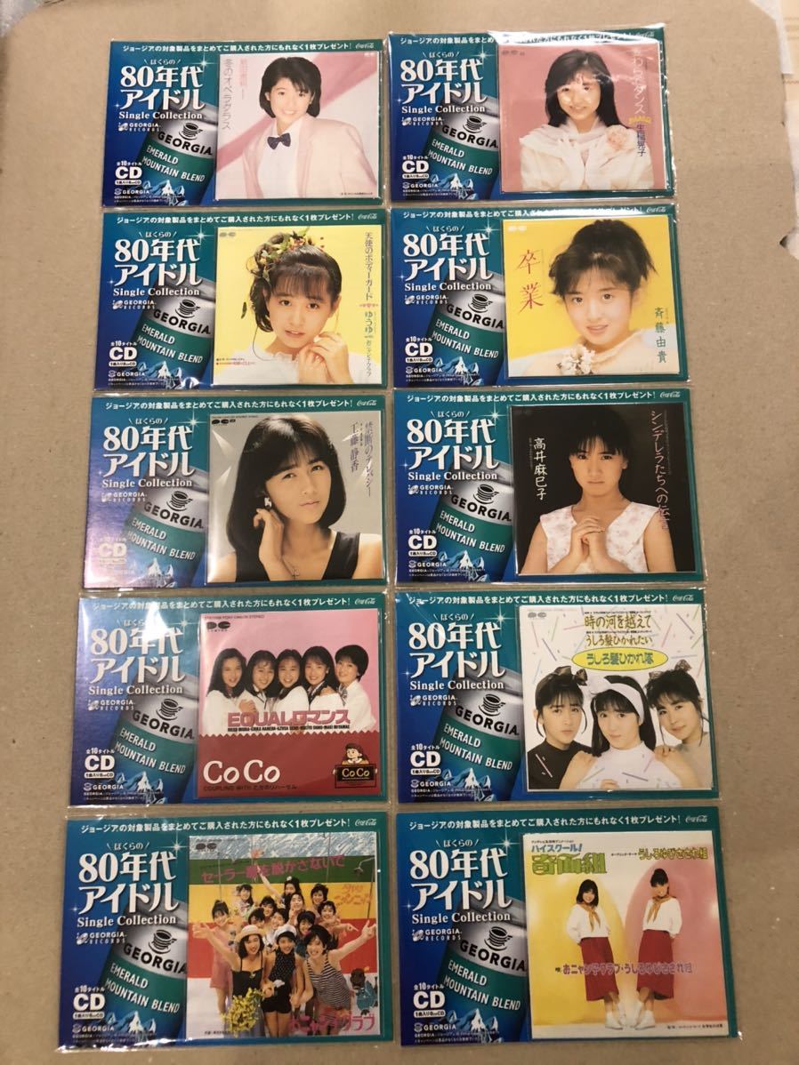 ぼくらの80年代アイドル Single Collection ぼくらの80年代アイドルsingle collection CD | ATLANTISHOTEL.COM