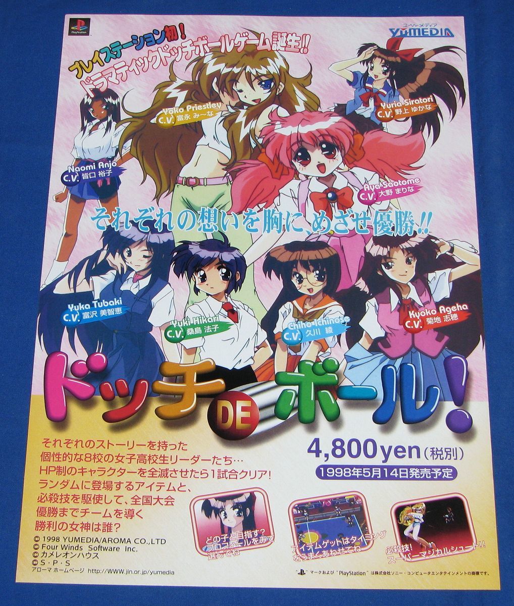 PS 70年代風ロボットアニメ ゲッP-X（価格.com - ユーメディア 70年代 