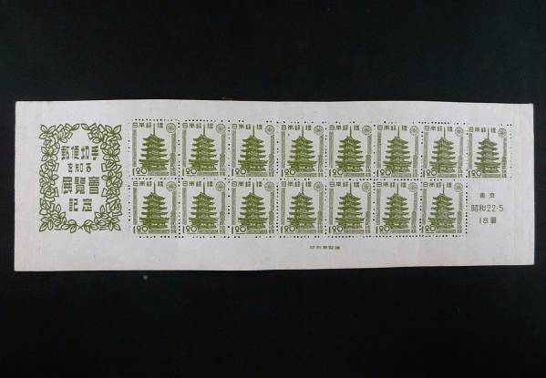 送料無料 記念切手 小型シート 東京切手展(うなぎ) NH 未使用