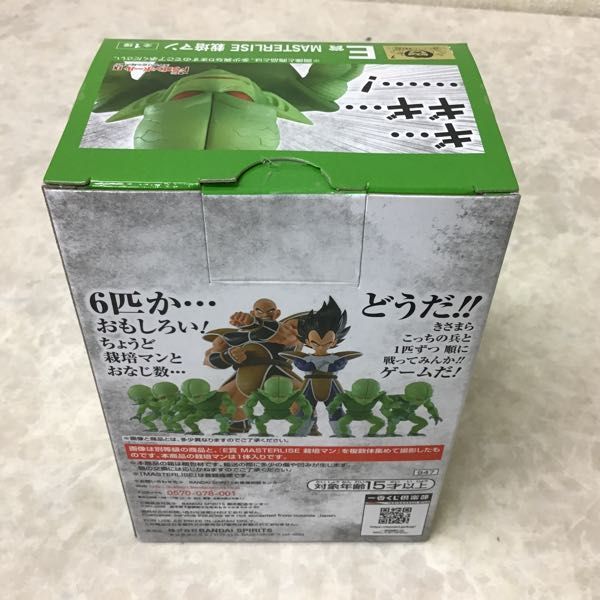 ドラゴンボール 一番くじ EX 栽培マン 天下分け目の超決戦 ふるいちオンライン - ホビー/ドラゴンボール/栽培マン 「一番くじ