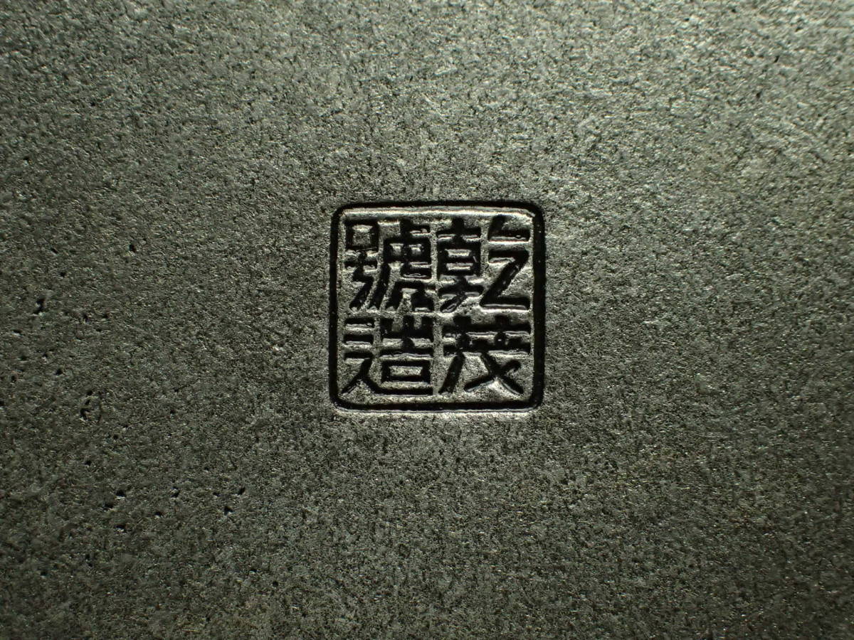 乾茂號造 茶入 煎茶道具 茶筒 茶壷 錫製 - 茶器 茶道具 在銘