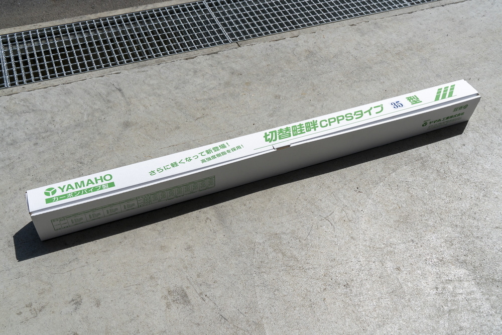 切替畦畔カーボンタイプ 15型の通販