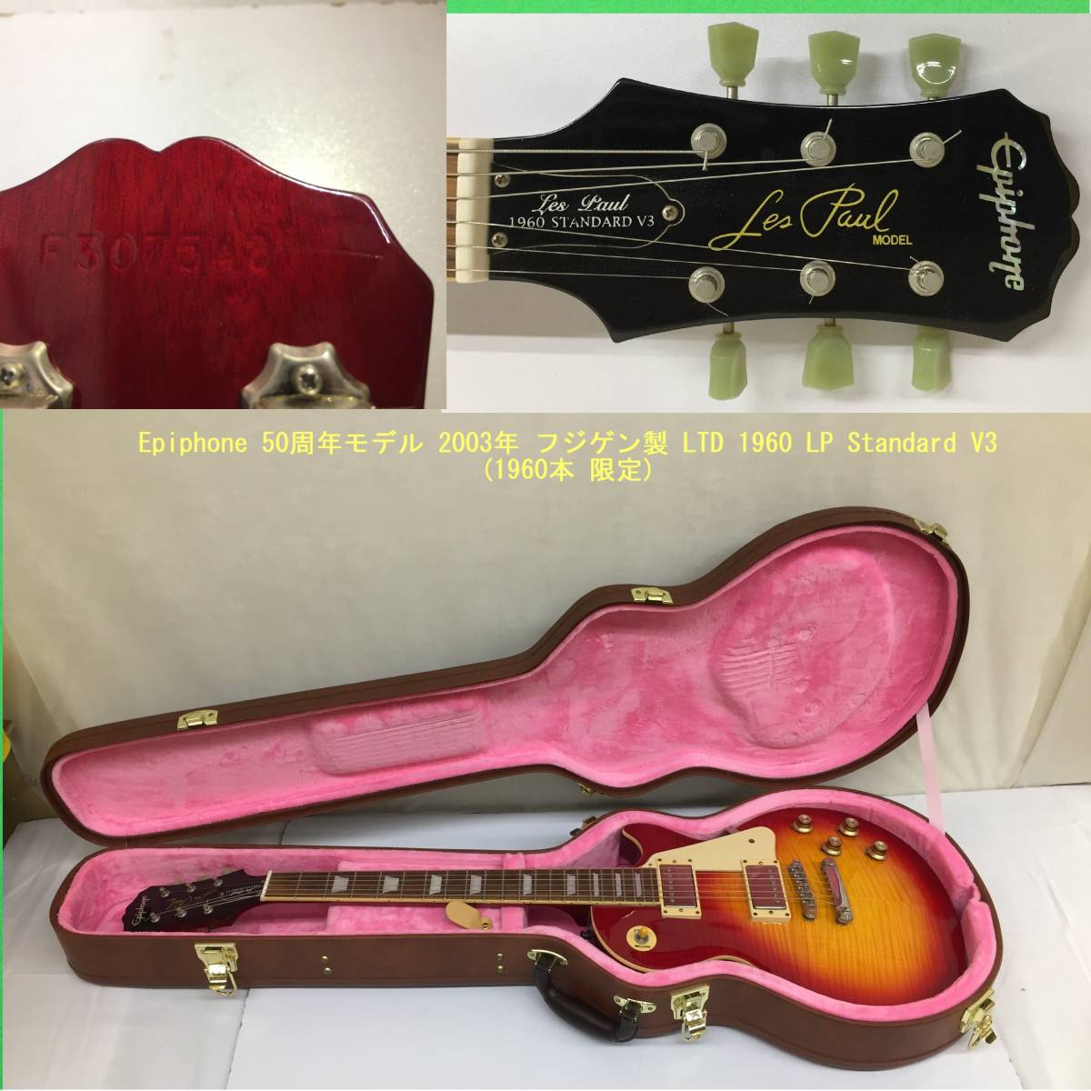 エピフォン 50周年限定モデル 1960本限定 Epiphone 1960 Les Paul Standard V3 レスポール スタンダード エピフォン 売買されたオークション情報 Yahooの商品情報をアーカイブ公開 オークファン Aucfan Com エピフォン 50周年限定モデル 1960本限定 Epiphone 1960 Les Paul Standard V3 レスポール スタンダード エピフォン 売買されたオークション情報 Yahooの商品情報をアーカイブ公開 オークファン Aucfan Com