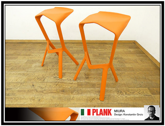 ◇MY841◇展示品◇イタリア◇PLANK プランク◇MIURA ミウラスツール◇2