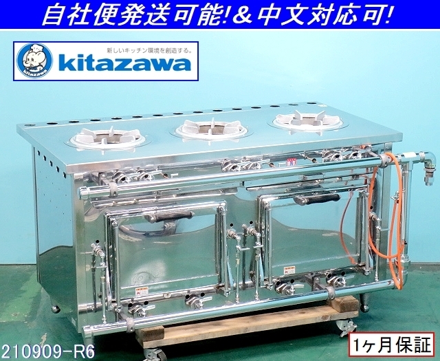 加熱調理機器｜製品情報｜北沢産業株式会社 油切(フライヤー)｜売買 