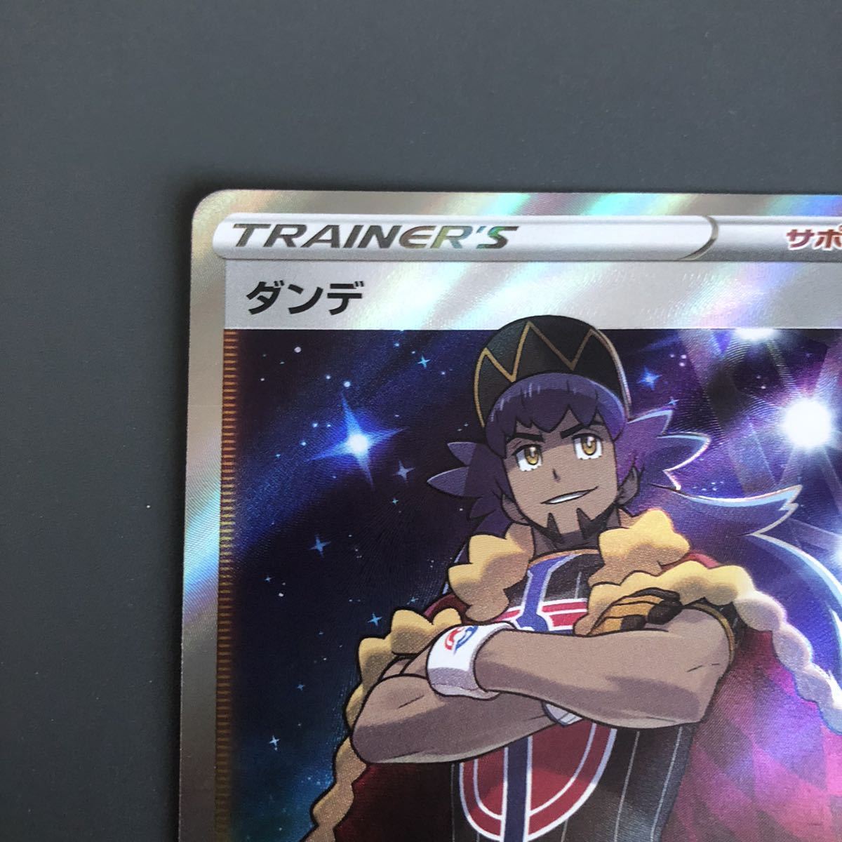 PSA10ダンデ SR S4 仰天のボルテッカー 110⁄100