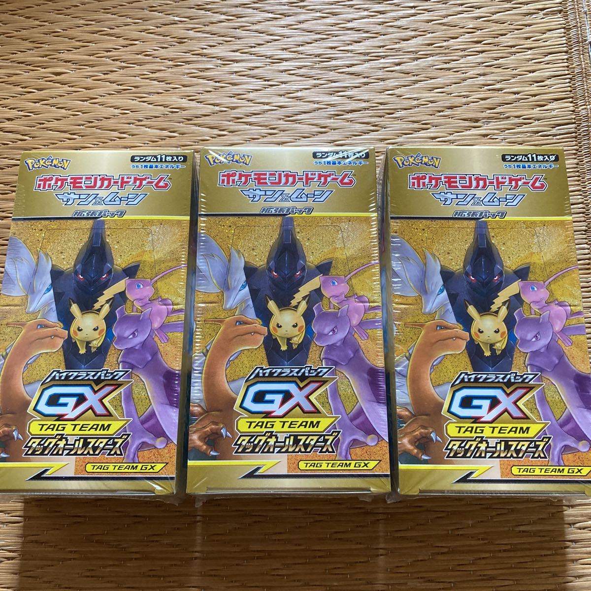 ポケモンカードゲーム ハイクラスパック タッグオールスターズ 3BOX 