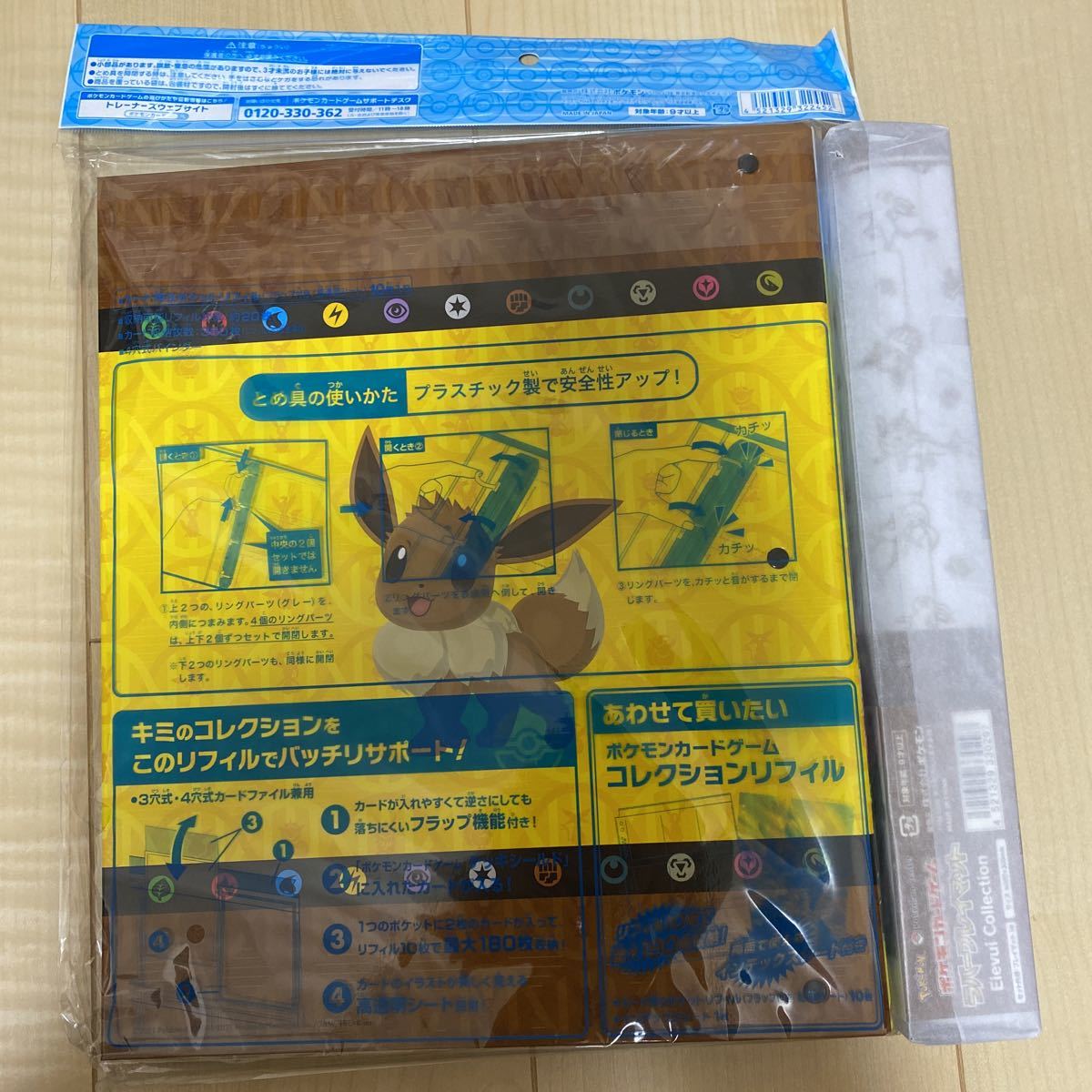 送料無料 新品未開封 ポケモンカード コレクションファイル イーブイ 