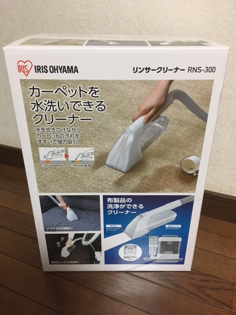新品 リンサークリーナー RNS-300 アイリスオーヤマ 染み抜き 布製品