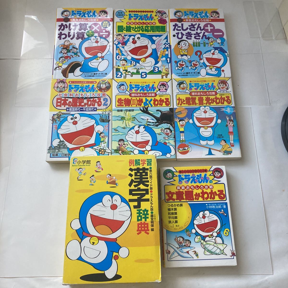 ドラえもん学習シリーズ 21冊セット 本 ドラえもんの学習シリーズ 21冊