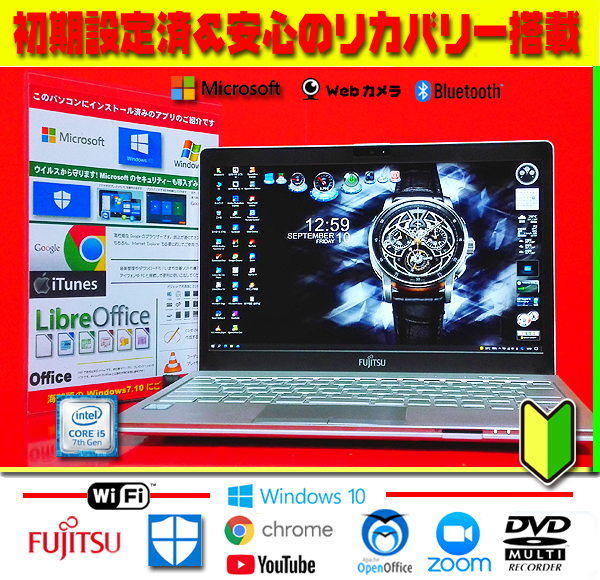 ◎美品のハイスペ★7世代目★Core-i5★メモリ8G★1TB★高解像度★ズーム【最新Windows10&安心セキュリティ】送料無料でお得★お値引OK♪