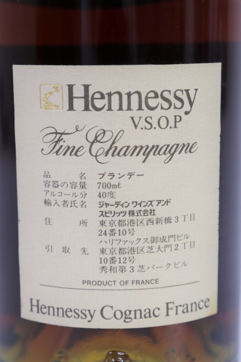 ヘネシー Hennessy Fine O S ファイン 【ト葛】 未開栓 Hennessy