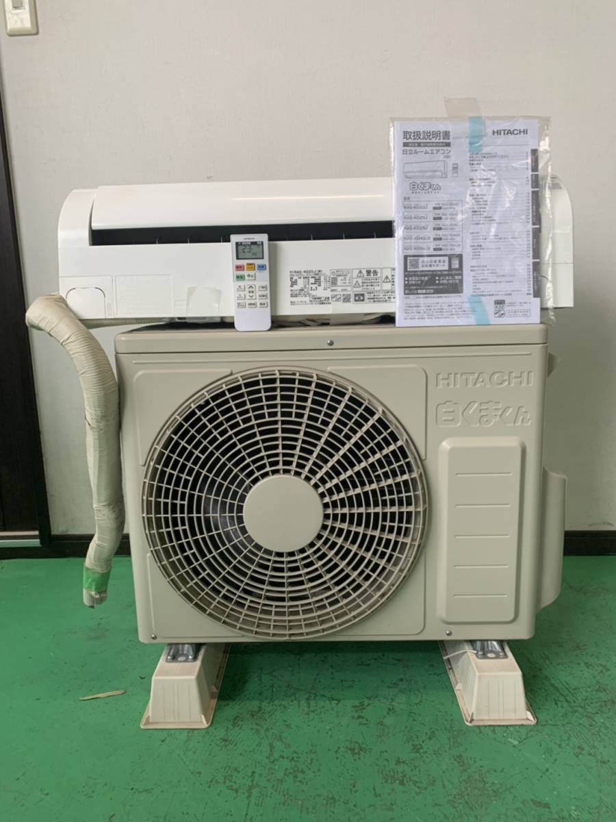 日立 エアコン 白くまくん ルームエアコン 8畳用 単相100V 冷暖房 2.5 