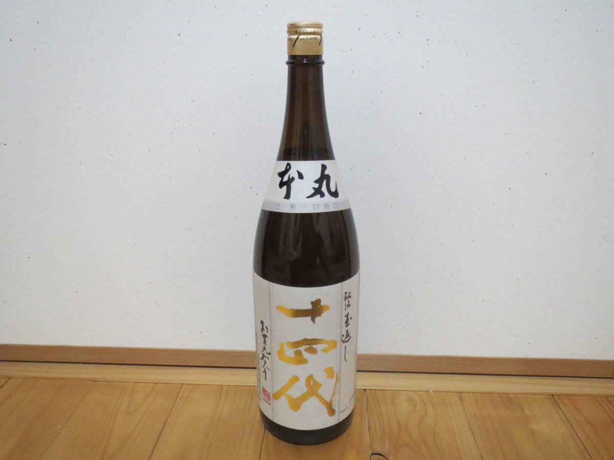 十四代 本丸 秘伝玉返し : 1800ml | 製造年月2025 15% 秘伝玉