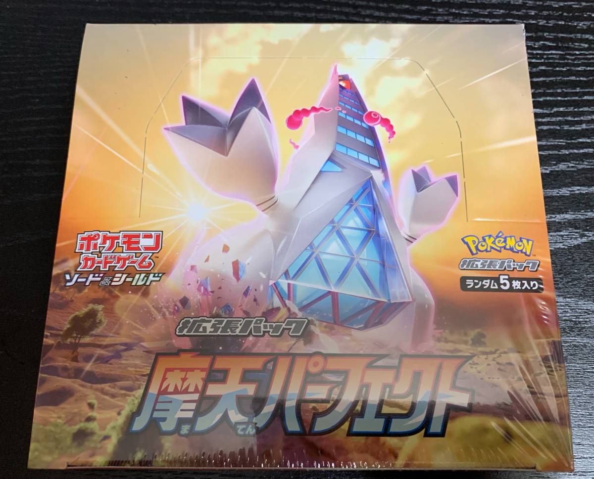 ポケモンカードゲーム ソード＆シールド 摩天パーフェクト 1BOX