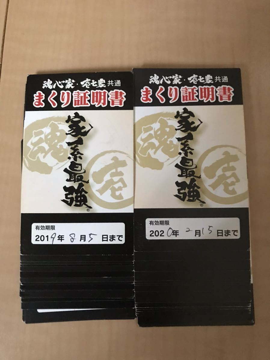 魂心家② まくり証明書 まくり券 22枚！ プリズマ☆イリヤ コラボ丼