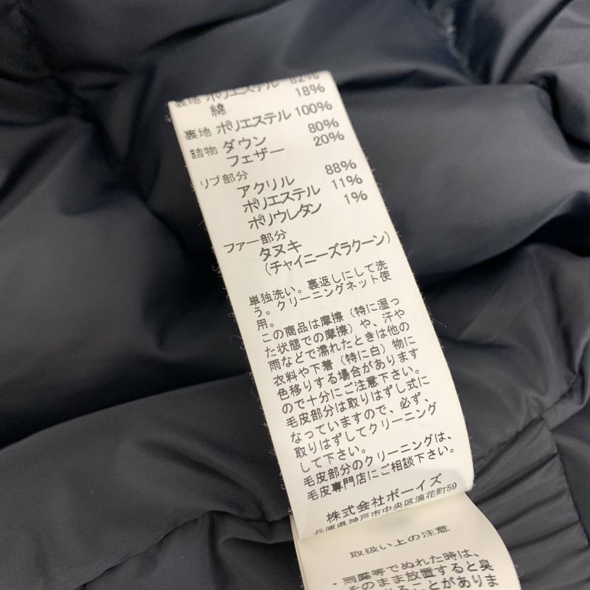美品 DANTON ダントン 17AW チャイニーズラクーンファー フード付き 