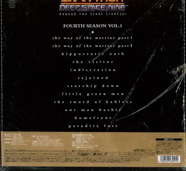 LD BOX　「スタートレックDS9フォー・シーズンVol.1」新品_2