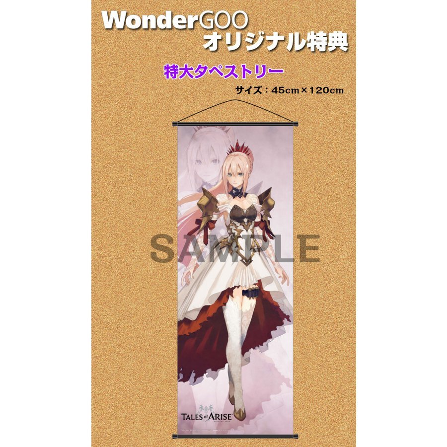 テイルズオブアライズ　WonderGoo　特典タペストリー（※ゲームソフトは付きません）　新品