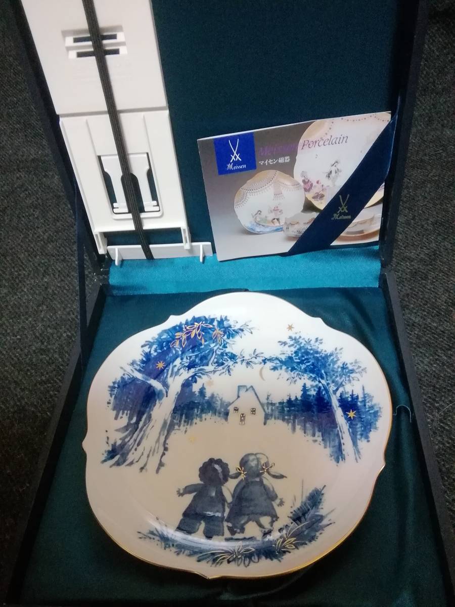 ②マイセン Meissn 未使用 1997年 メモリアルプレート イヤープレート