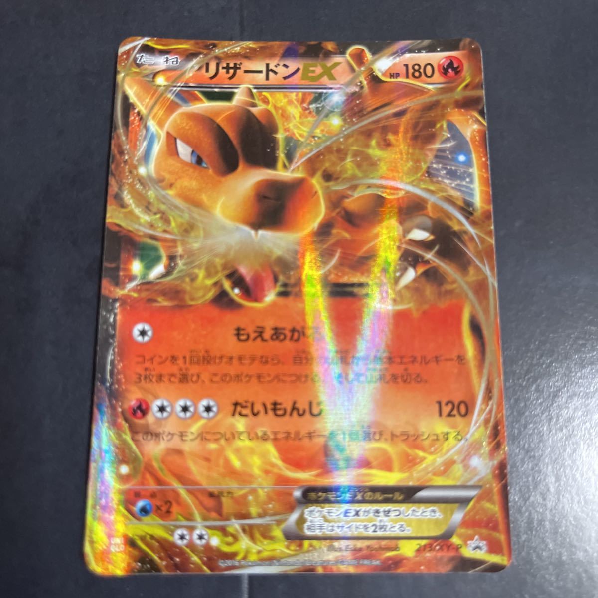 ポケモンカード リザードンex ユニクロ限定 ポケモンカードゲーム 売買されたオークション情報 Yahooの商品情報をアーカイブ公開 オークファン Aucfan Com