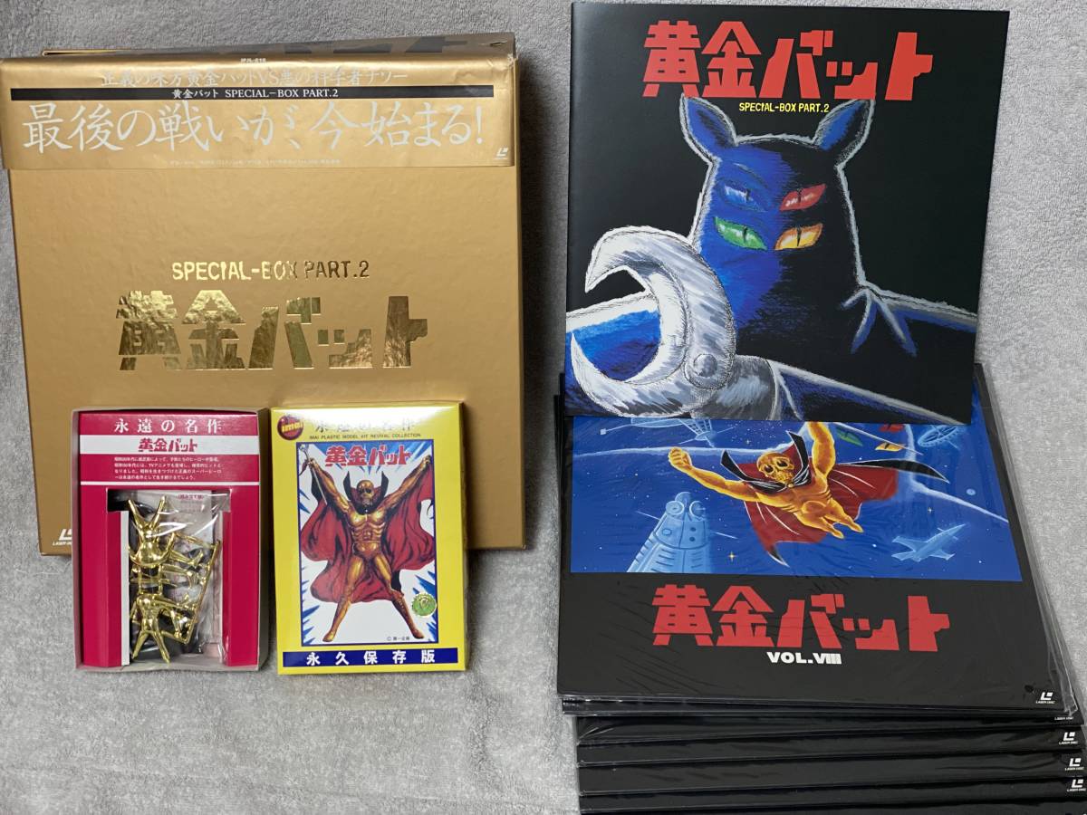 激レア! 黄金バット DVD セット Vol.6~10 ビンテージ MAXAM カテゴリー