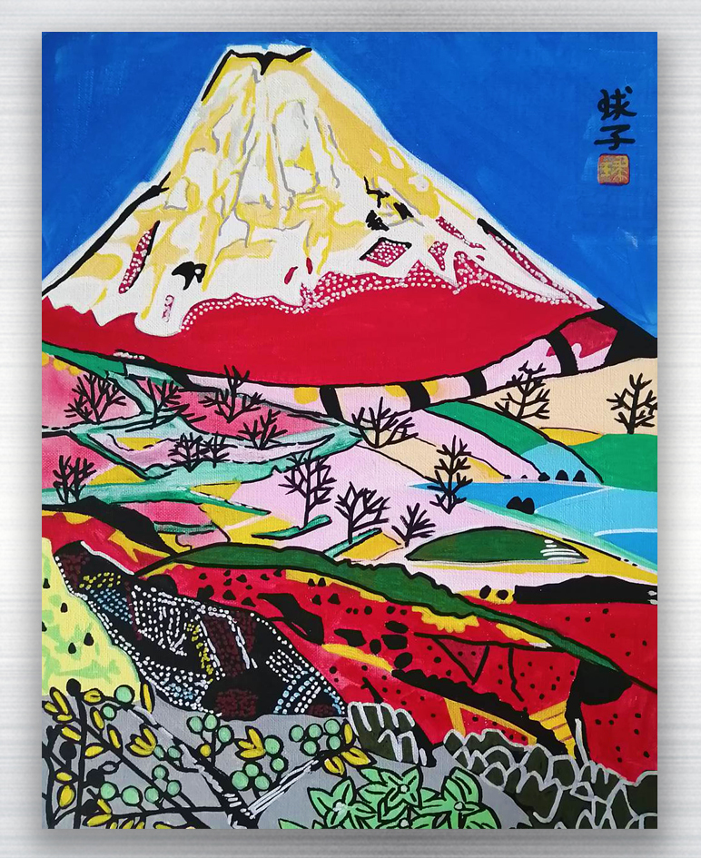 正光画廊 片岡球子「三国峠の富士」リトグラフ 絵画買取・販売の小竹