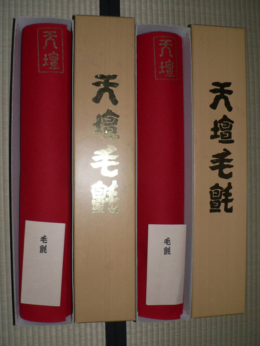 赤 茶道具 天壇毛氈 2本 緋毛氈 天壇 メルカリ - 日本フエル工業 毛氈