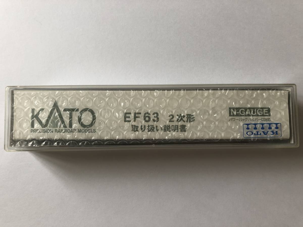 カトー KATO EF63 2次形 3057-4 EF63 KATO Nゲージ 3057の通販 kato