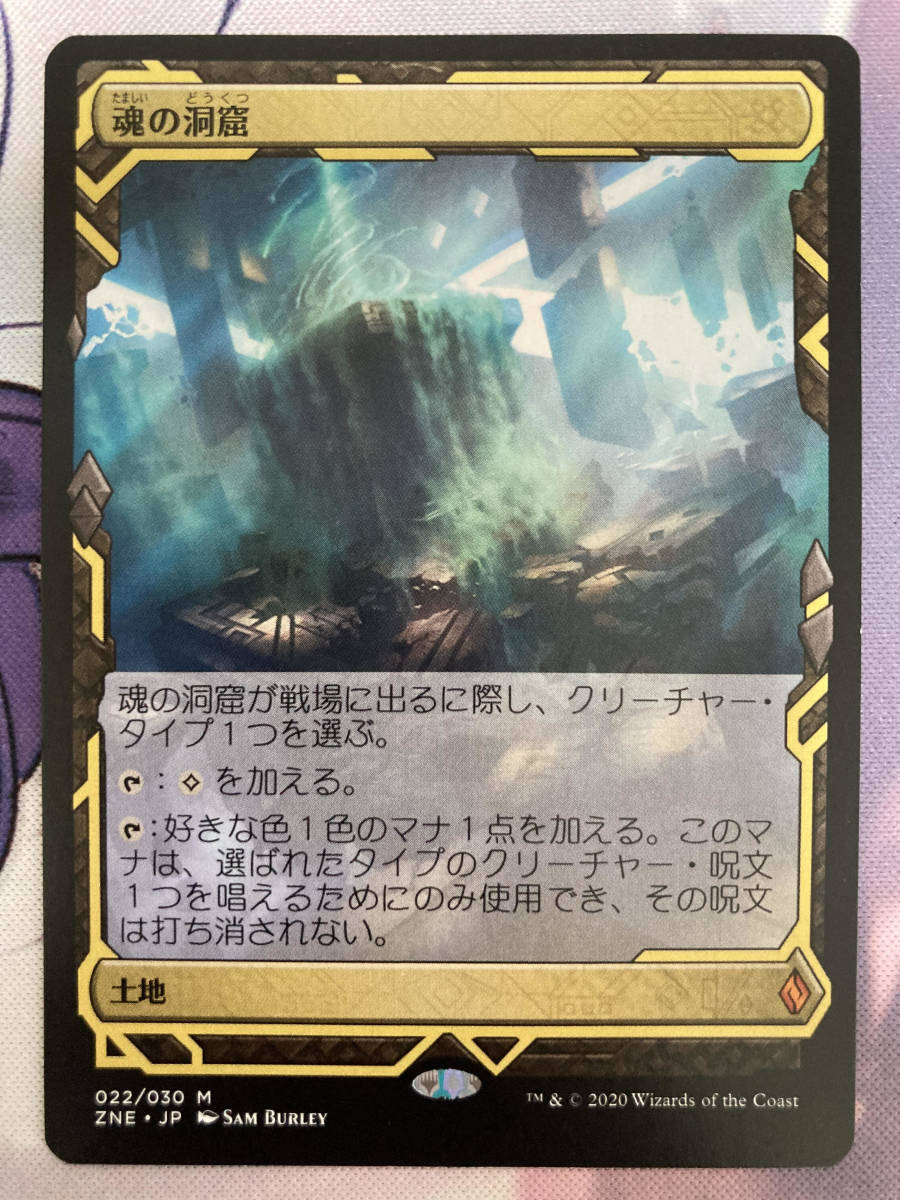 MTG □土地/日本語版□ 《魂の洞窟/Cavern of Souls》 ☆FOIL