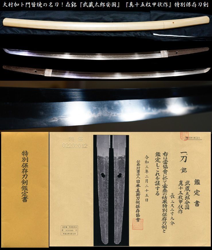 日本刀 残欠 合法寸法 」 15cm未満 助光銘の残欠直しの小刀！ 真剣 ⑥