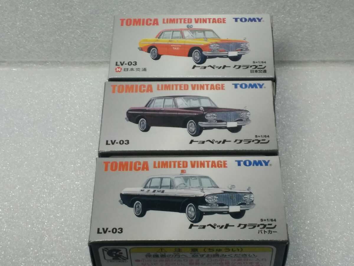トミカ No.3(4) トヨタ クラウン パトカー 日本製 ヴィンテージ 【公式