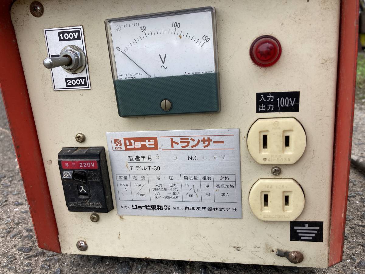 リョービ - RYOBI T-32」トランサー（変圧器）です。﻿ 変圧器 
