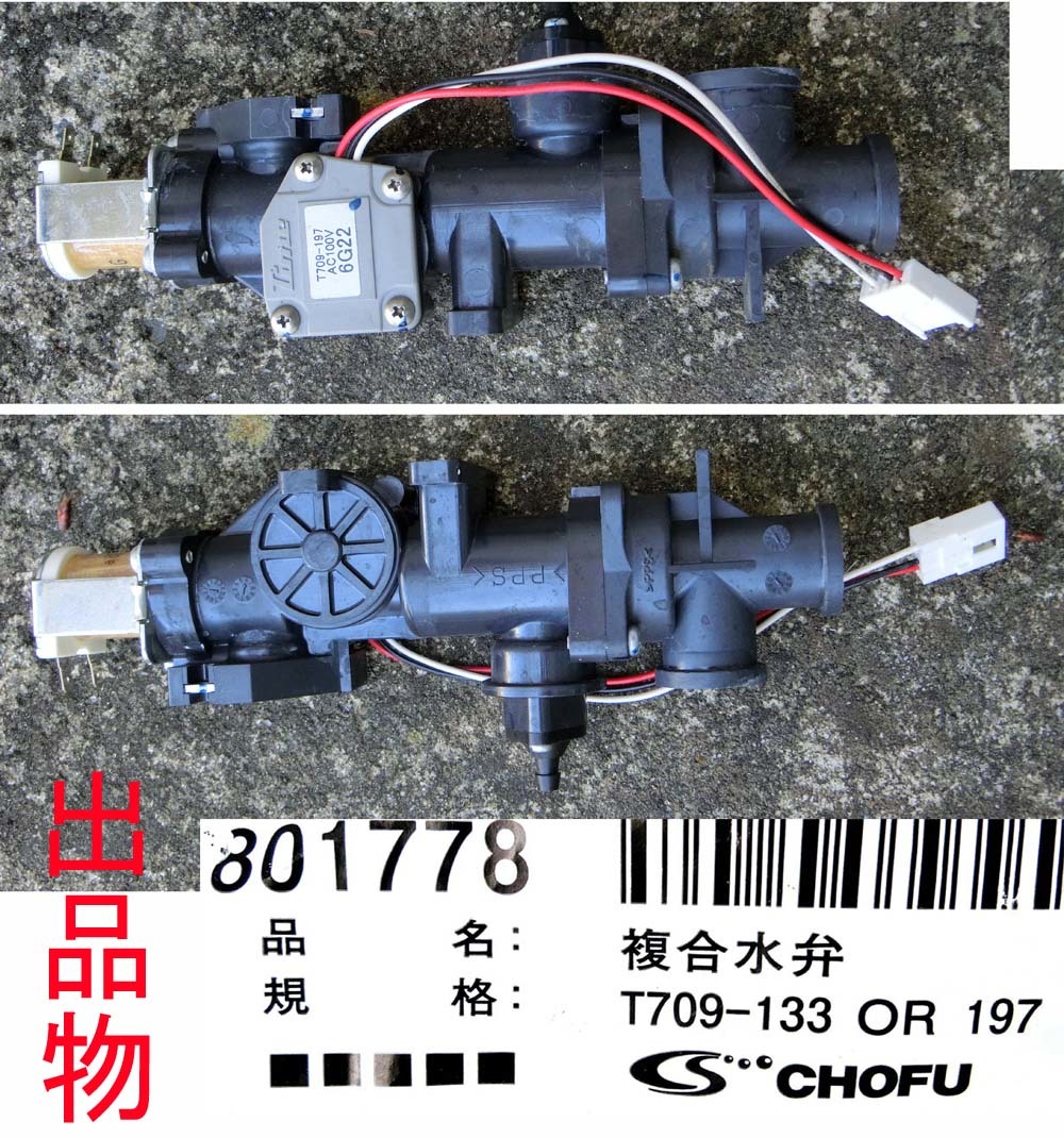石油給湯器 石油給湯器・灯油ボイラーページ 長府製作所(CHOFU)交換