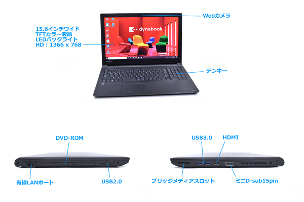 中古ノートパソコン Webカメラ M.2SSD 東芝 dynabook Satellite B35 Core i5 5200U メモリ8G Wi-Fi (11ac) Bluetooth Windows10 ノートパソコン m.2 中古 新品M.2 Office付き ssd(メーカー東芝)の通販