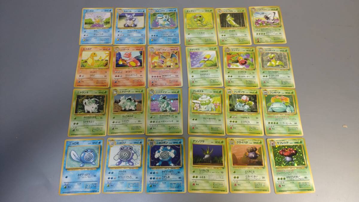 c3608◇ポケモンカード 旧裏 初期8種×3点 計24枚◇キャタピー 