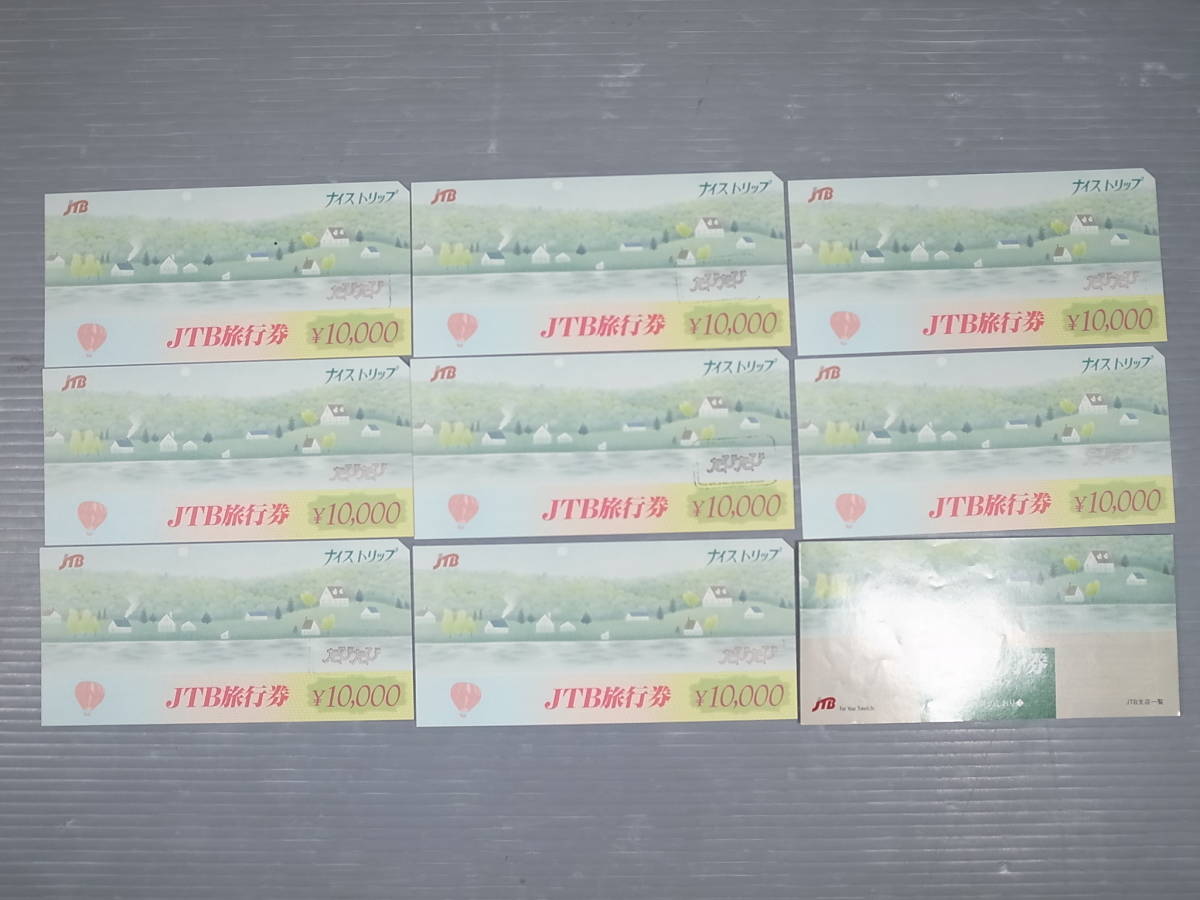 ナイストリップ JTB旅行券 10000円×8枚 80000円分(旅行券)｜